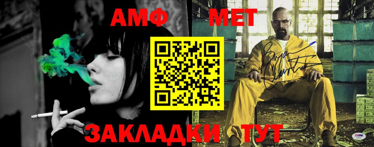 Амфетамин VHQ Феодосия