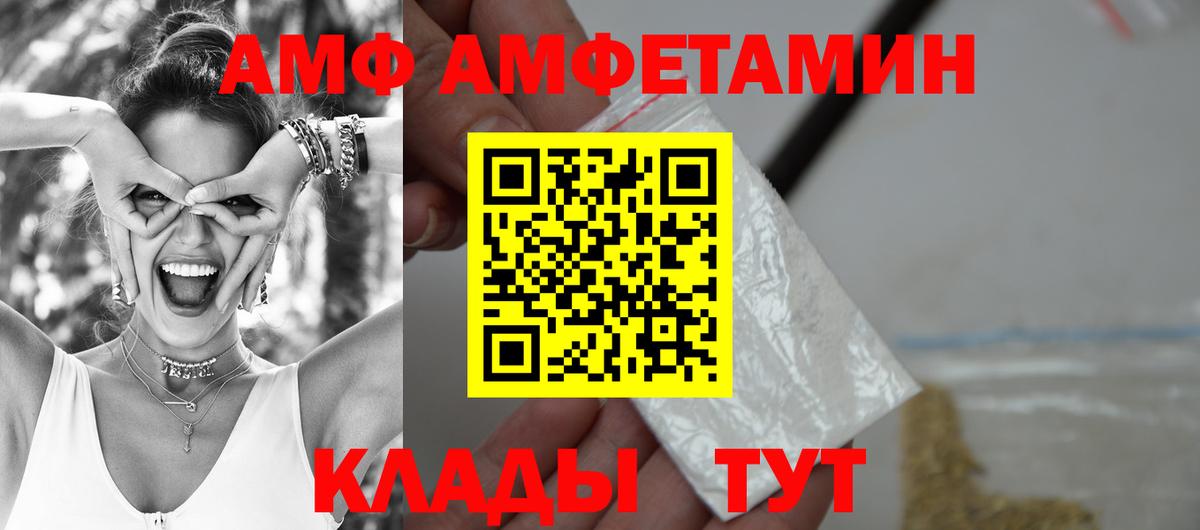 Амфетамин  Amphetamine VHQ  Вход с VPN  Феодосия 
