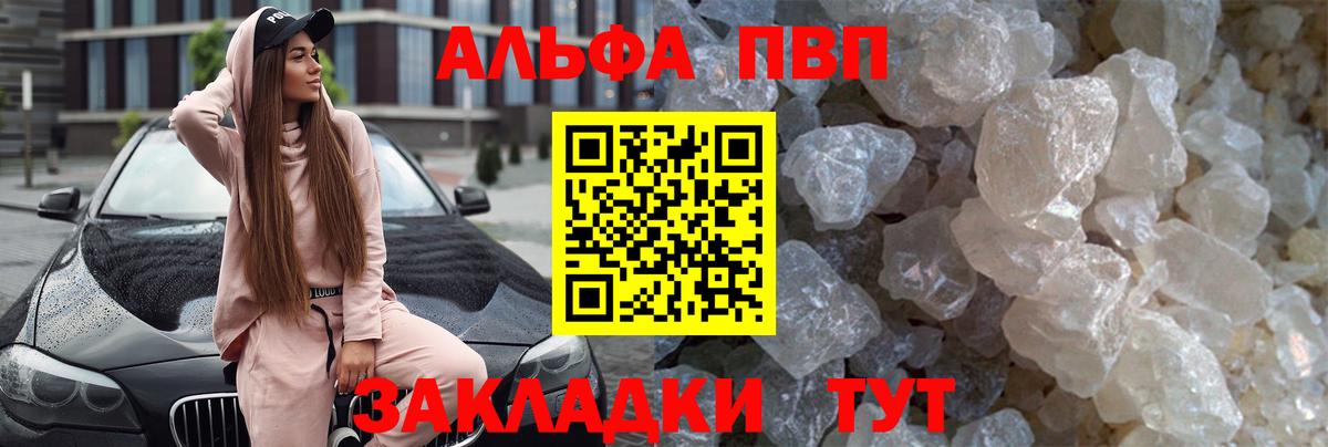 Alpha PVP крисы CK Феодосия