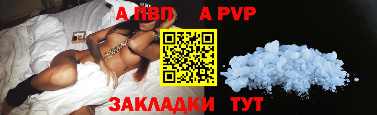 A PVP  Альфа ПВП СК КРИС  Феодосия  закладка  Alpha-PVP Crystall  Вход с VPN 