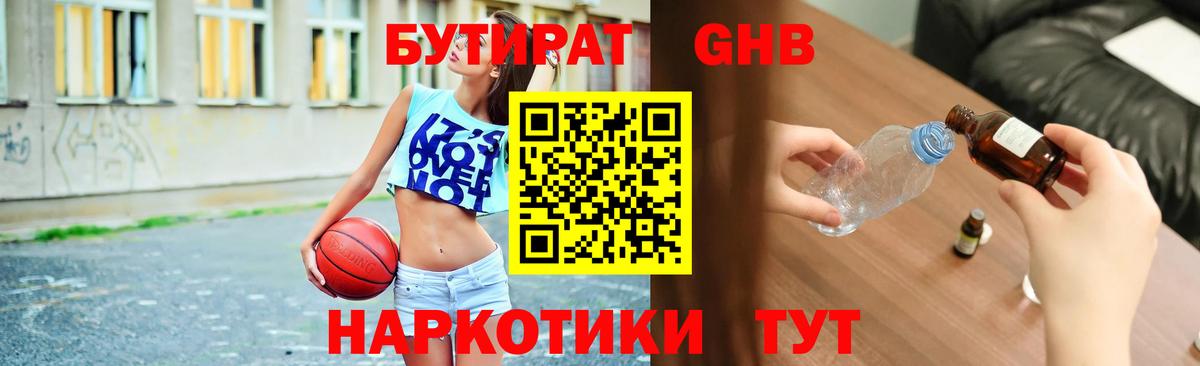 БУТИРАТ оксана  Вход с VPN  БУТИРАТ  Феодосия 