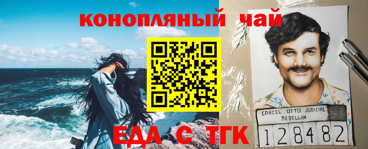 Canna-Cookies конопля  Вход с VPN  Феодосия 