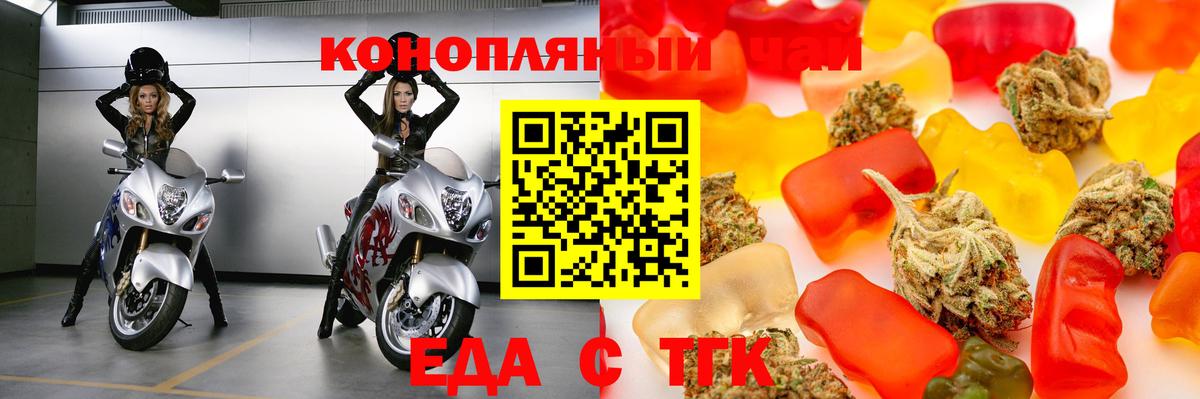 Cannafood конопля Феодосия