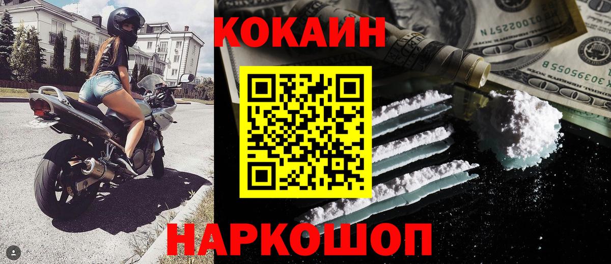 COCAIN 99%  Вход с VPN  КОКАИН  Феодосия  COCAIN VHQ 