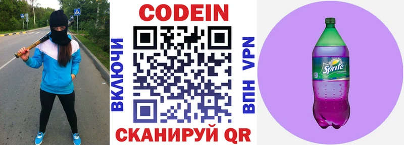 Кодеиновый сироп Lean напиток Lean (лин)  Феодосия 