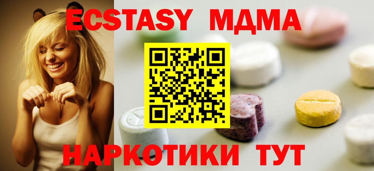 Экстази  Ecstasy ешки  Вход с VPN  Феодосия  Ecstasy DUBAI 