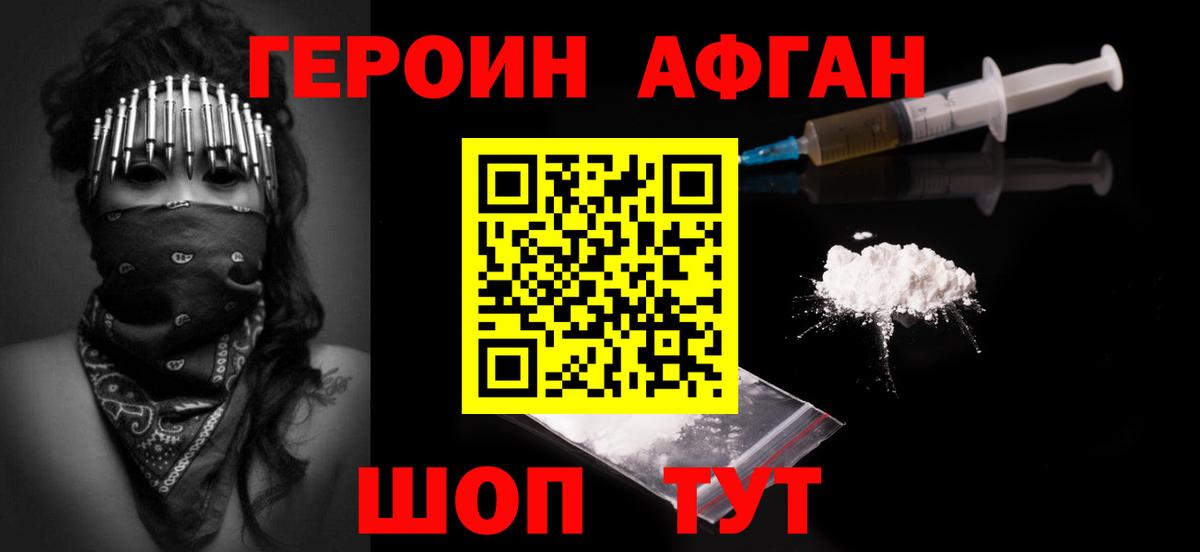 Феодосия  Героин белый  Вход с VPN 