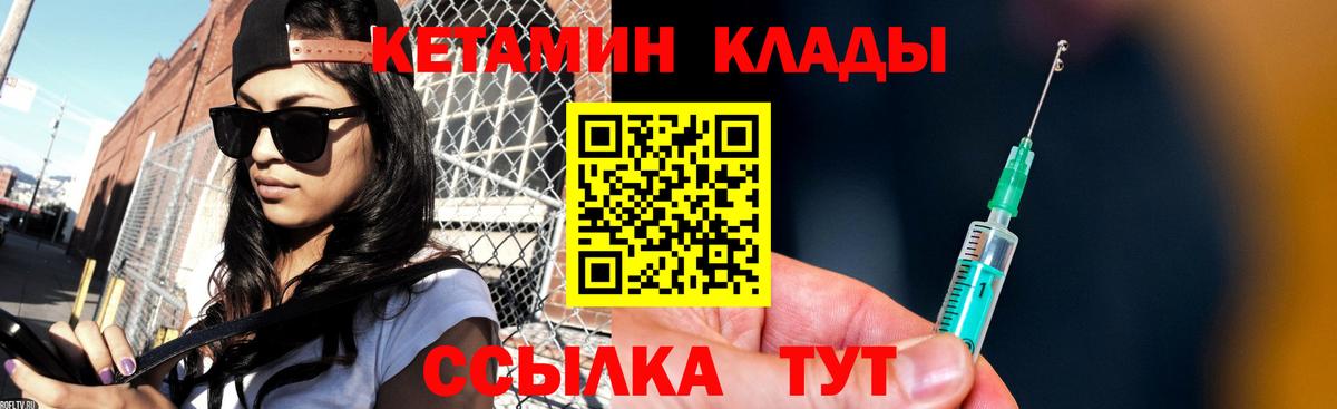 Кетамин ketamine  hydra ссылка  Феодосия  маркетплейс Telegram  Вход с VPN  КЕТАМИН VHQ 