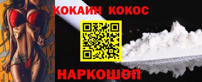 кокаин премиум Краснознаменск