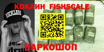 кокаин премиум Краснознаменск