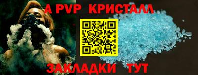 стафф Краснокаменск