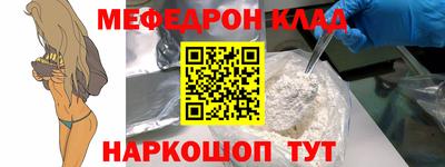 стафф Краснокаменск