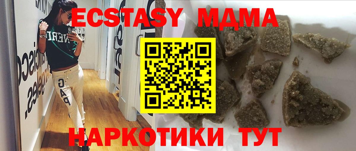 МДМА кристаллы  Вход с VPN  МДМА crystal  Феодосия 