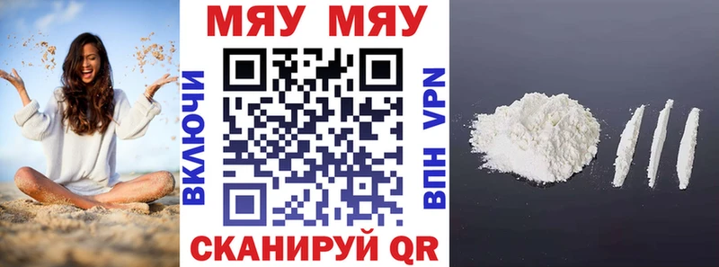 МЯУ-МЯУ mephedrone  Феодосия 