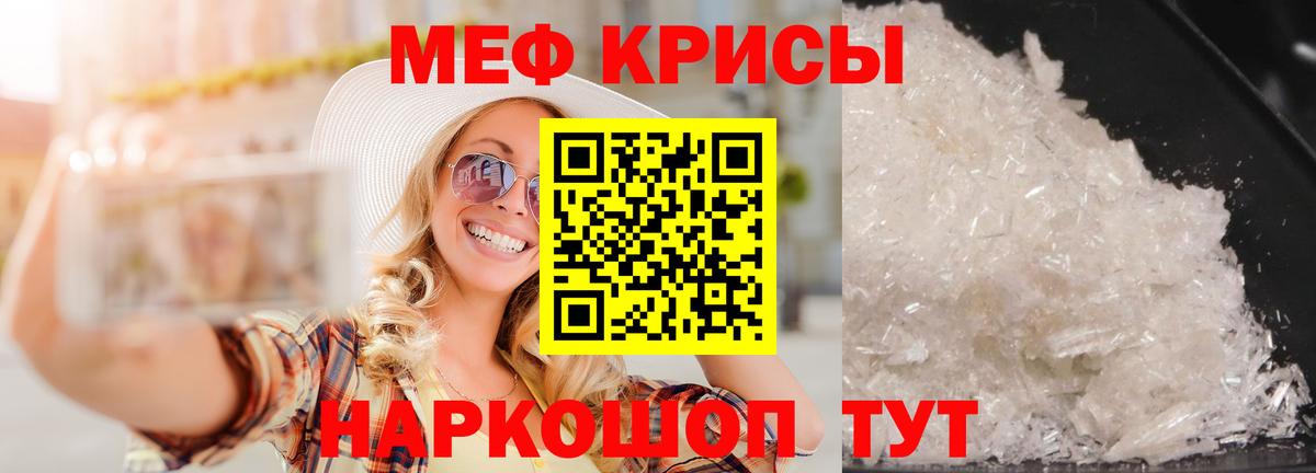 Меф mephedrone  МЕФ мука  Феодосия  Мефедрон  МЕФ  Вход с VPN 