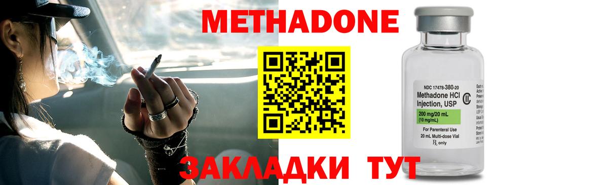 МЕТАДОН methadone  МЕТАДОН мёд  darknet состав  ОМГ ОМГ как зайти  Феодосия  Вход с VPN 