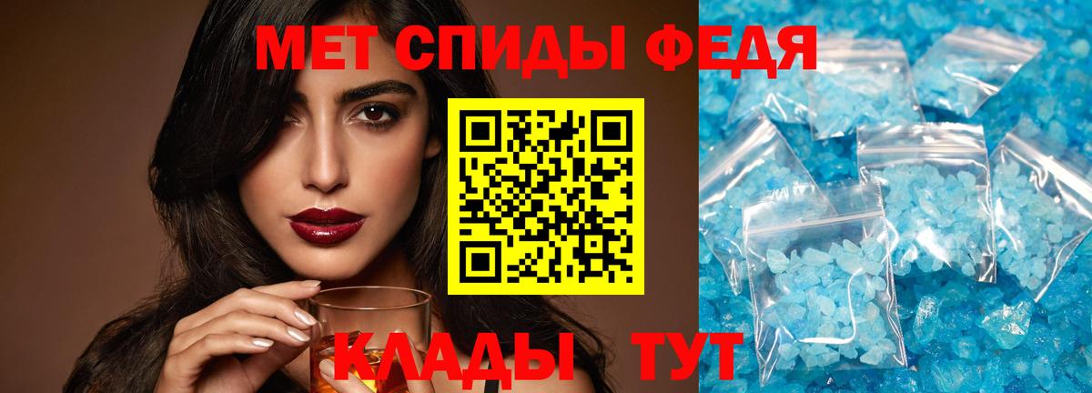 Первитин мет  Вход с VPN  Первитин мет  Феодосия 