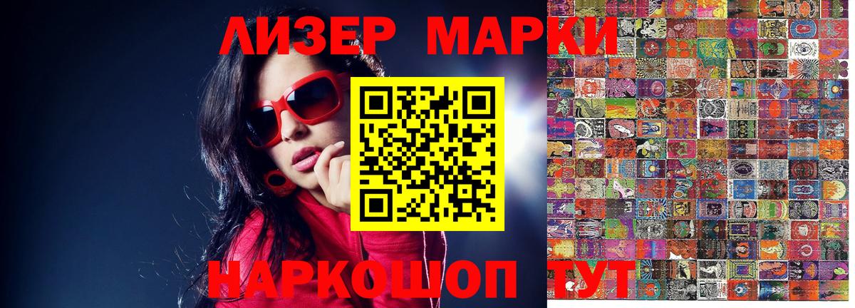 Наркотические марки 1,5мг  Вход с VPN  Наркотические марки 1,5мг  Феодосия 