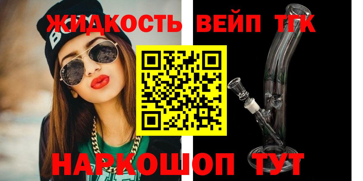 Дистиллят ТГК THC oil Феодосия